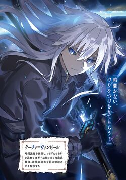 Volume 9 (Light Novel), Assassins Pride Wiki, Fandom