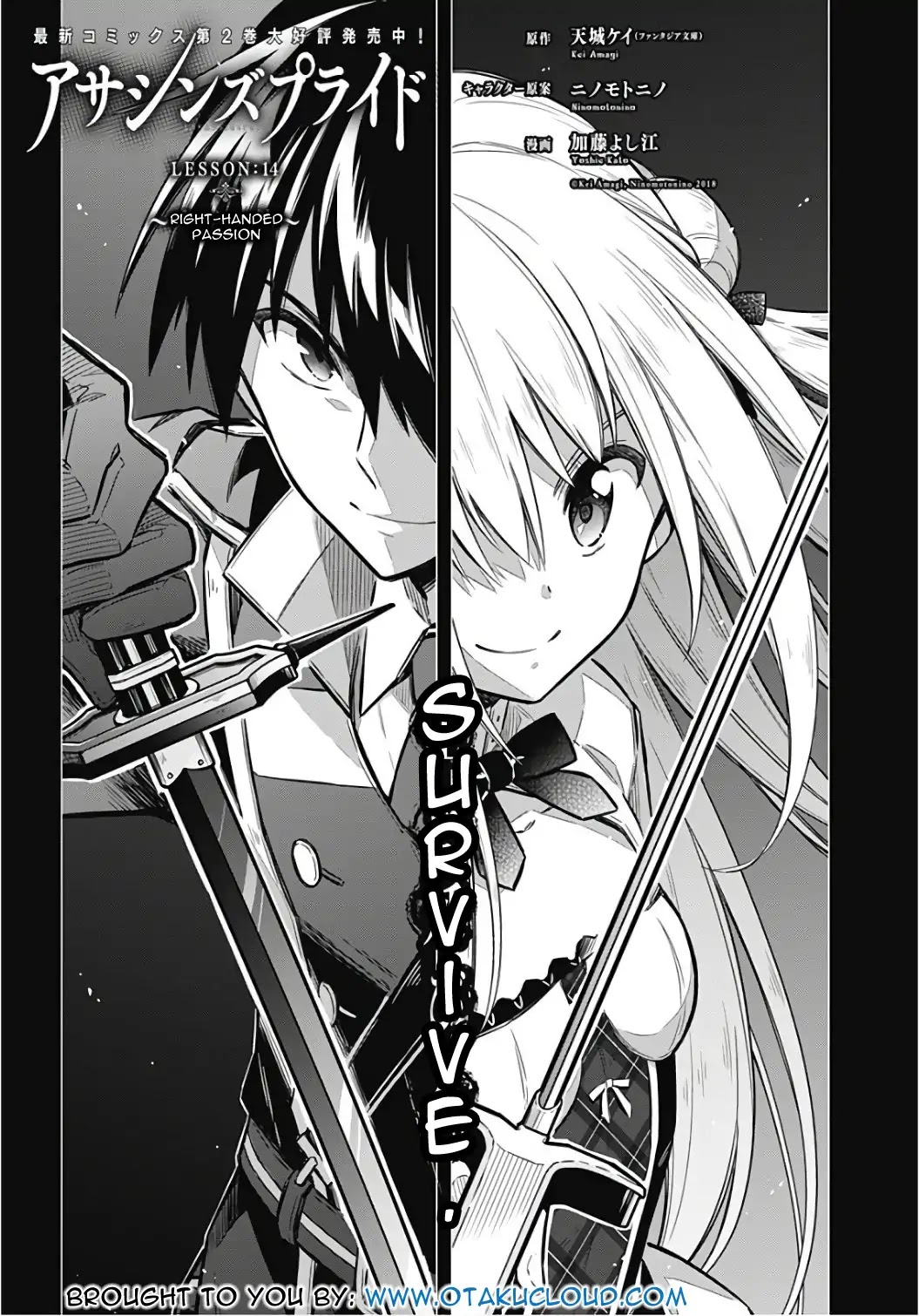 Volume 1 (Light Novel), Assassins Pride Wiki, Fandom