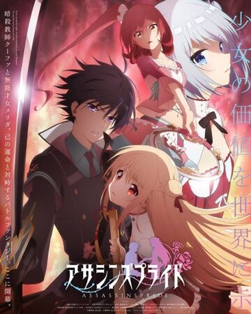 Anime Assassins Pride Wiki Fandom