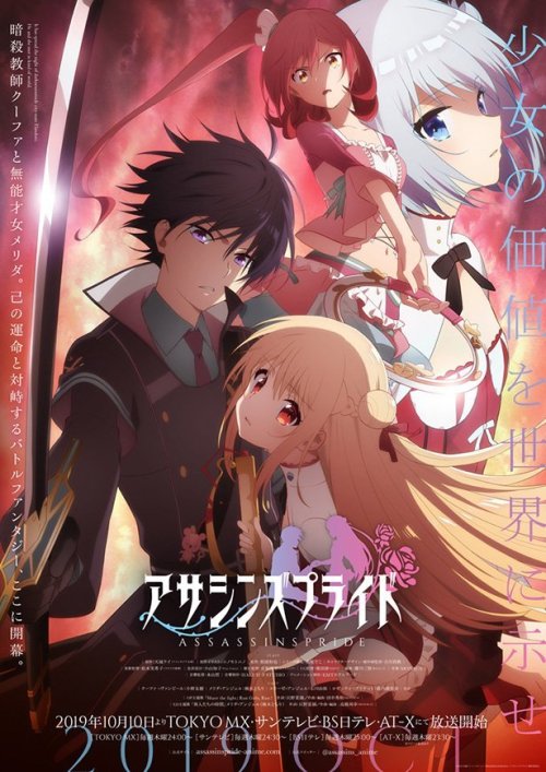 Volume 9 (Light Novel), Assassins Pride Wiki, Fandom