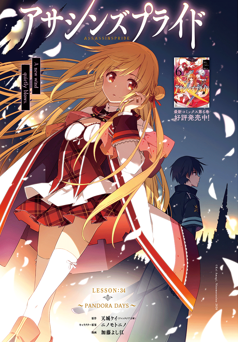 Volume 9 (Light Novel), Assassins Pride Wiki, Fandom