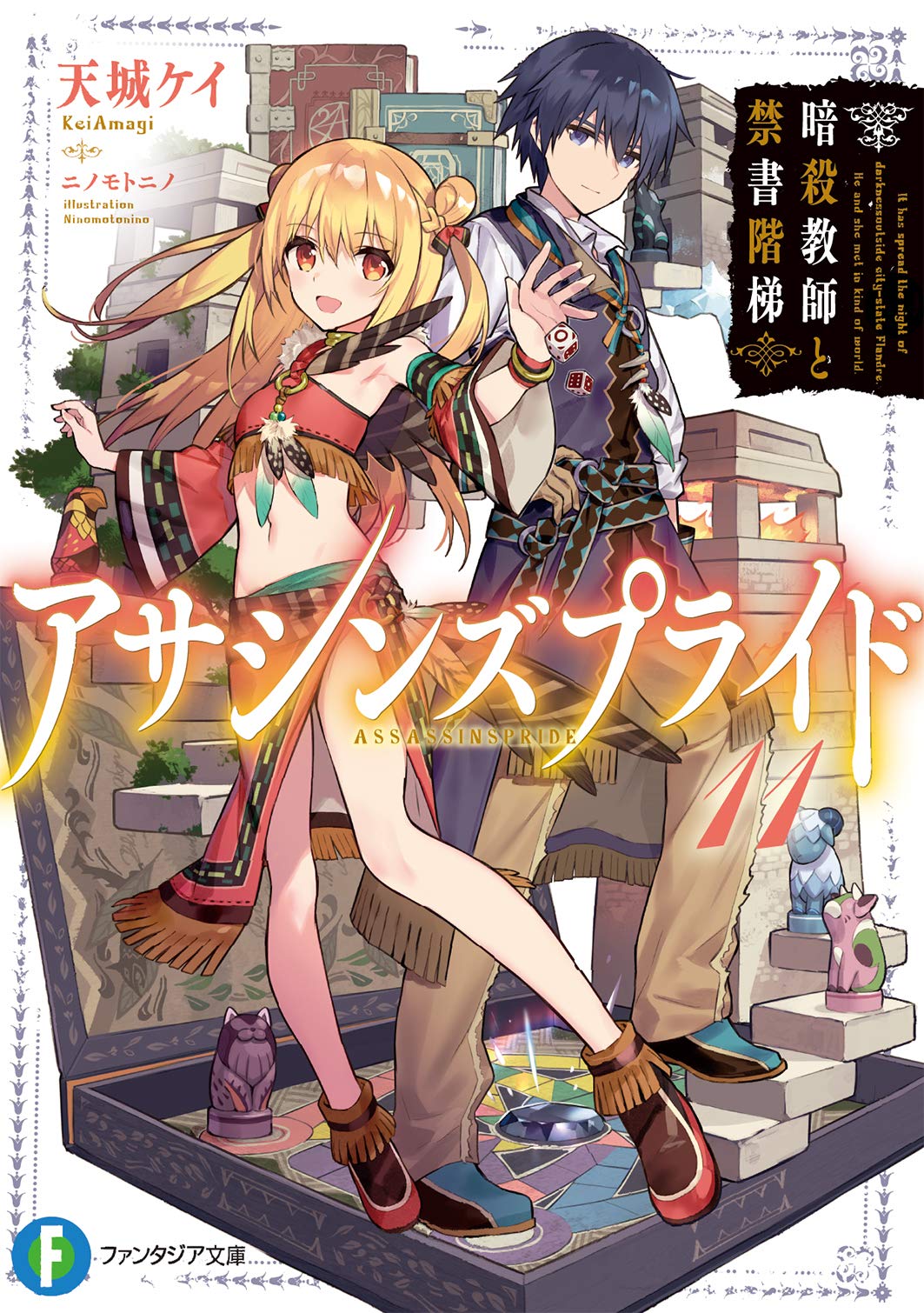 Volume 10 (Light Novel), Assassins Pride Wiki, Fandom