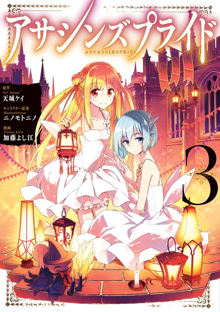 Volume 9 (Light Novel), Assassins Pride Wiki, Fandom