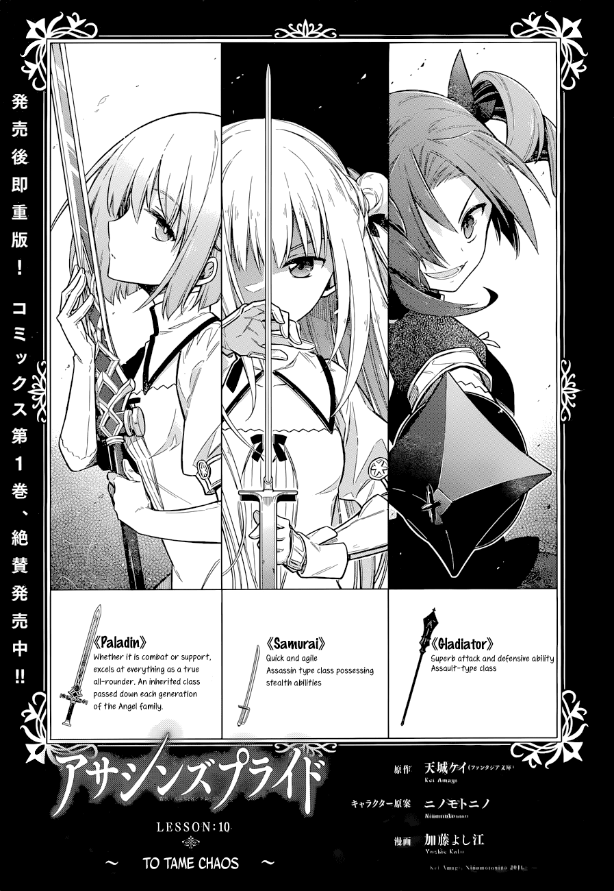 Volume 1 (Light Novel), Assassins Pride Wiki, Fandom