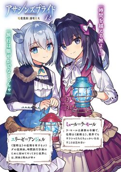 Volume 9 (Light Novel), Assassins Pride Wiki, Fandom