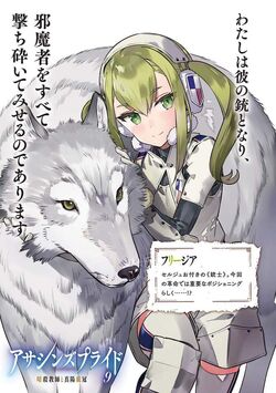 Volume 9 (Light Novel), Assassins Pride Wiki, Fandom