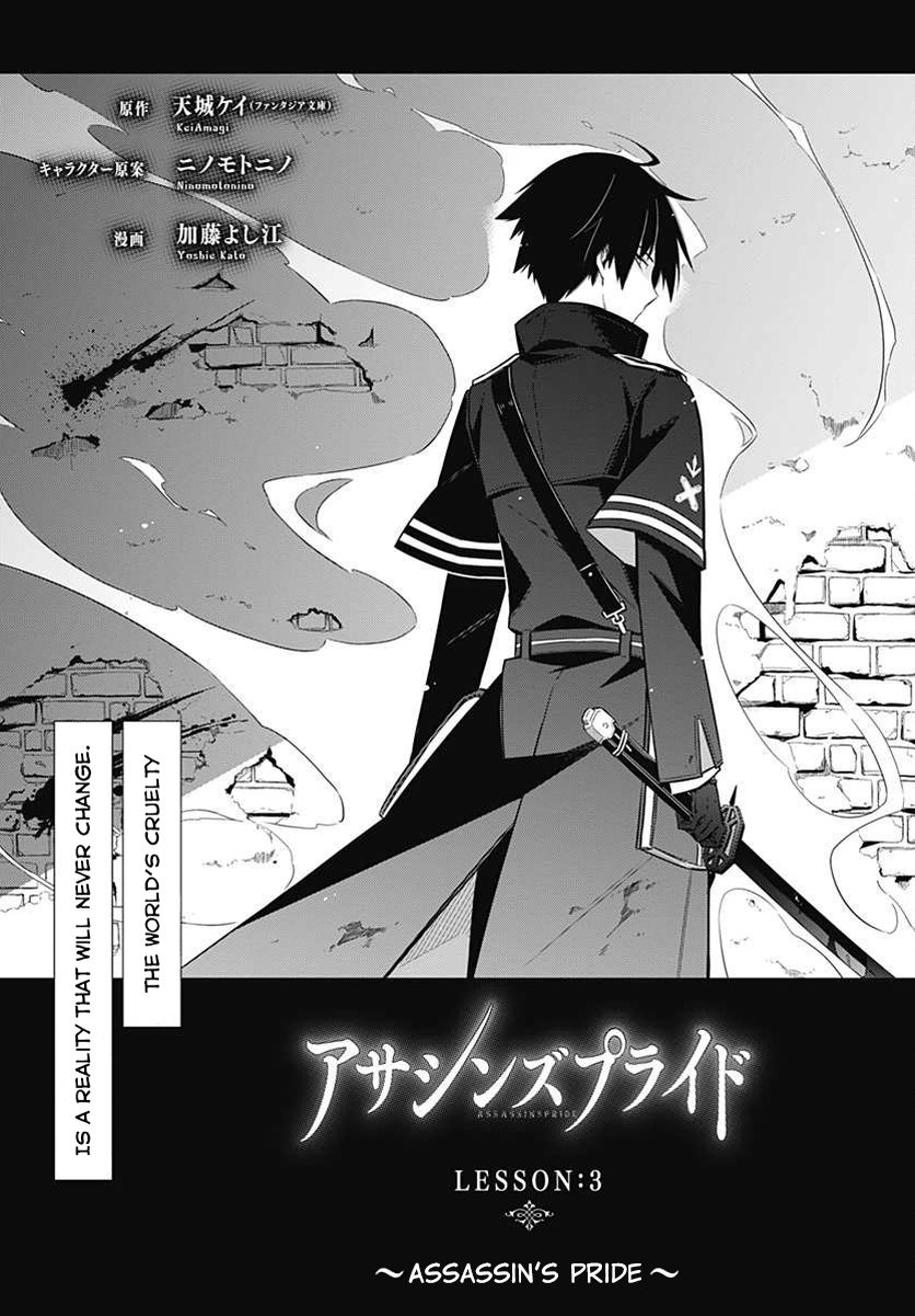 Volume 1 (Light Novel), Assassins Pride Wiki, Fandom