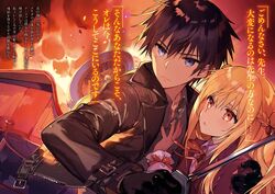 Volume 9 (Light Novel), Assassins Pride Wiki, Fandom