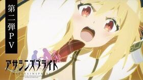 TVアニメ_アサシンズプライド_第二弾PV