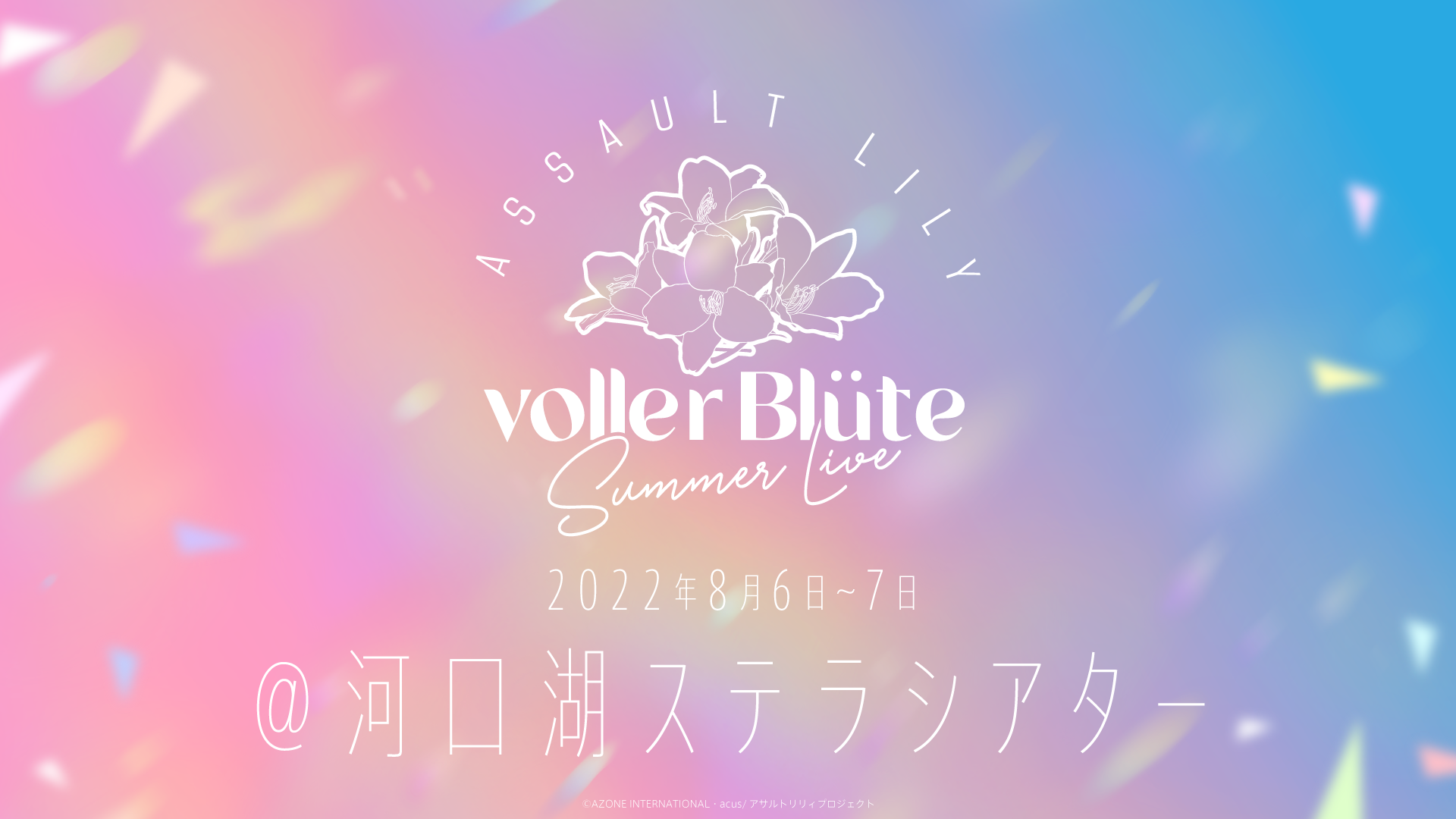 Assault Lily Summer LIVE 「voller Blüte」 | Assault Lily Wiki | Fandom