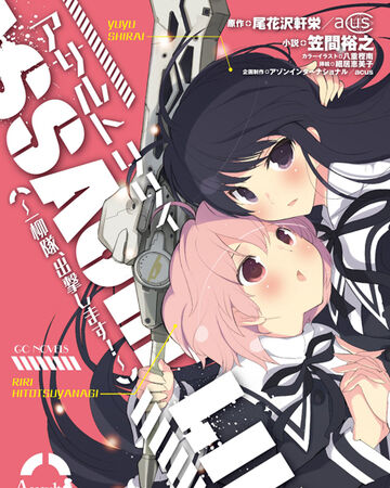 Assault Lily Novel 1 Assault Lily Wiki Fandom