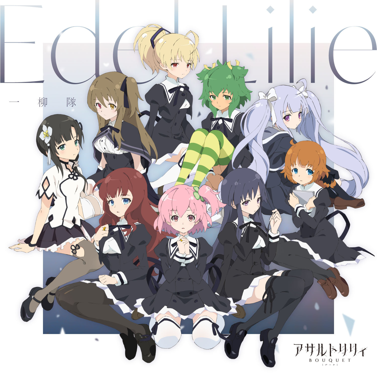 Edel Lilie Assault Lily Wiki Fandom Edel Lilie Assault Lily Wiki Fandom