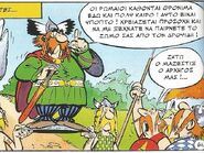 Ο Μαζεστίξ στη πρώτη του εμφάνιση