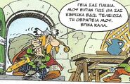 Ο Μαζεστίξ λεπτός