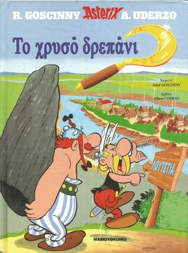 Εξώφυλλο