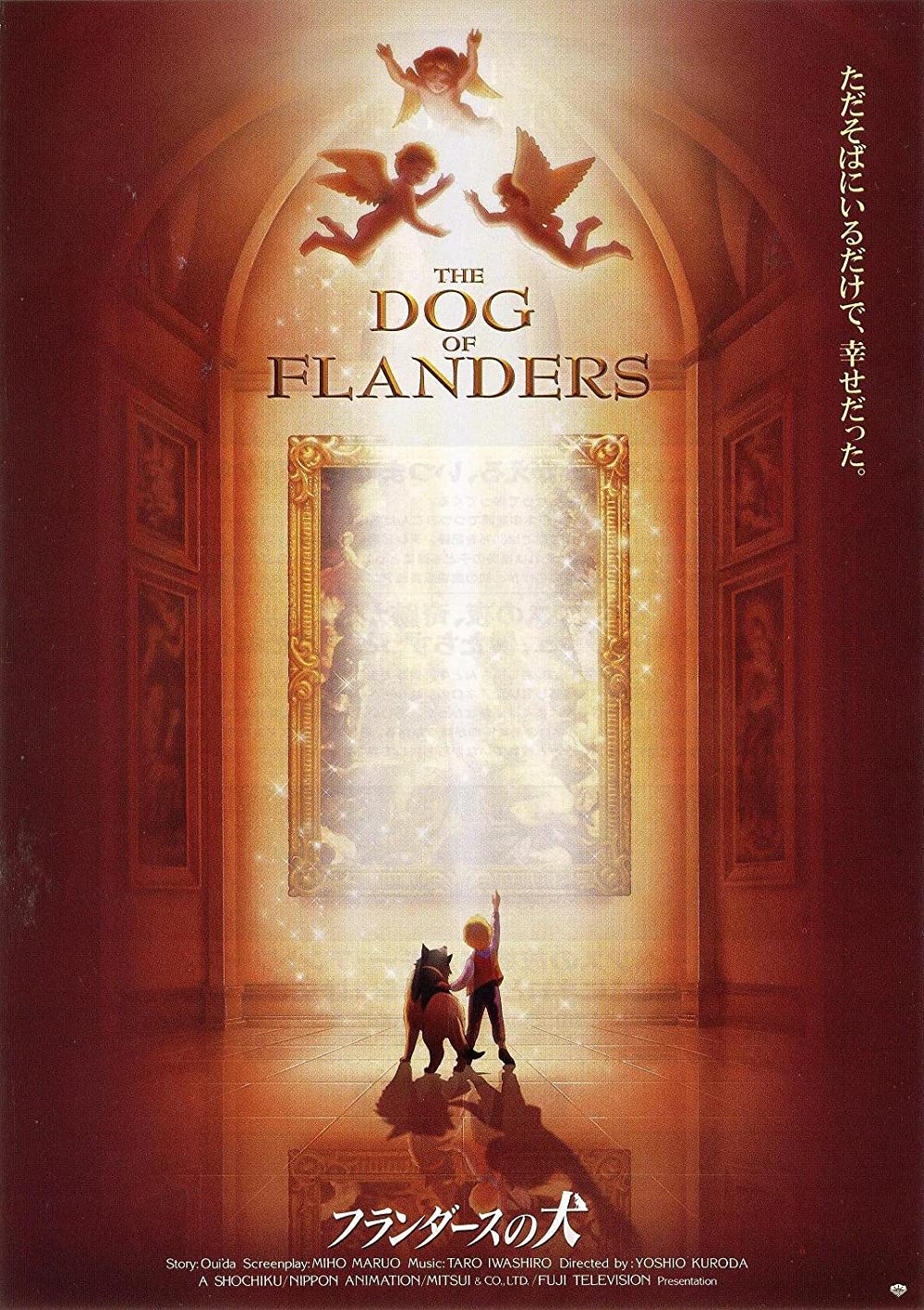◆押井守◎監督全集【劇場アニメ編】THE SEVEN DOGS’ WAR Amazon.com: Dog Warriors - Hakkenden 2 (Full Sub) : Dog