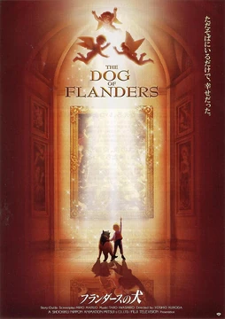 ◆押井守◎監督全集【劇場アニメ編】THE SEVEN DOGS’ WAR The Dog of Flanders (1997 film) | Astro Boy Productions Wiki