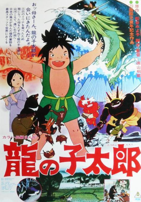 Taro the Dragon Boy | Astro Boy Productions Wiki | Fandom