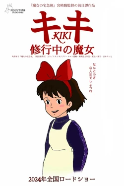 Kiki: Witch-in-Training/Gallery | Astro Boy Productions Wiki | Fandom