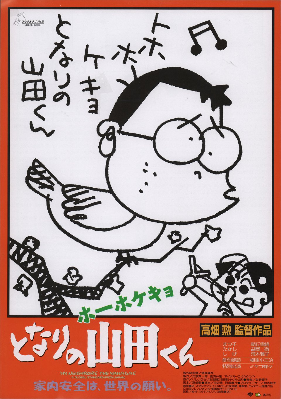 TATTOO STUDIO YAMADA Memorial Poster（tattoostudioyamada STORE）
