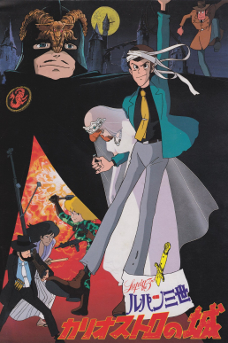 Lupin III: The Castle of Cagliostro, Astro Boy Productions Wiki