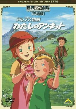 Alps Monogatari Watashi no Annette (1983, TV series) | Astro Boy