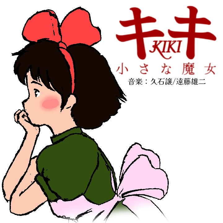 Kiki: Witch-in-Training | Astro Boy Productions Wiki | Fandom