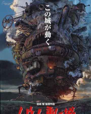 Howl S Moving Castle Astro Boy Productions Wiki Fandom