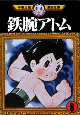 Amazon.com: Astro Boy Vol. 1 : Astro Boy, Osamu Tezuka