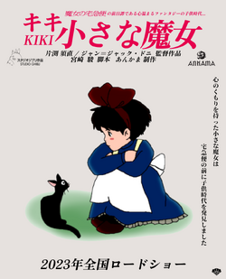 Kiki's delivery service putlocker new arrivals