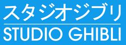 Studio-ghibli-logo 1