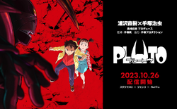 Netflix's Pluto Is A Gritty Reimagining of the Beloved Anime Astro Boy -  IMDb