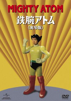 Mighty Atom (1959 TV series) | Astro Boy Wiki | Fandom