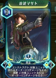 Masato Yamanobe from Phoenix: Future