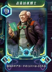Ochanomizueot
