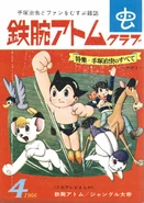 April 1966 Issue Cover