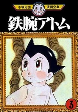 Volume 3 (Kodansha) | Astro Boy Wiki | Fandom