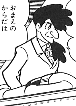 Umataro Tenma Astro Boy Wiki Fandom