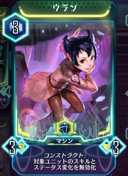 Uraneot