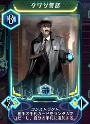 Inspector Tawashi