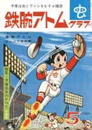 May 1966 Issue Cover