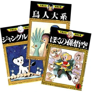 Osamu Tezuka Complete Manga Works | Astro Boy Wiki | Fandom