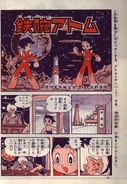 Page 1 of the March Issue