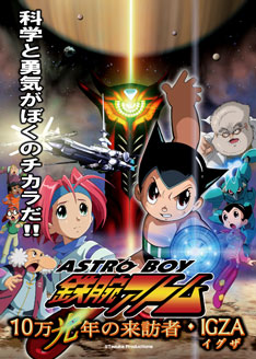 Astro Boy: Mighty Atom - IGZA The 100,000 Light-Year Visitor 
