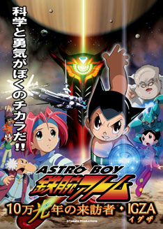 Astro Boy: Mighty Atom - IGZA The 100,000 Light-Year Visitor Astro Boy: Mighty Atom - IGZA The 100,000 Light-Year Visitor