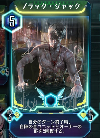 Black Jack (collectable) | Astro Boy Wiki | Fandom