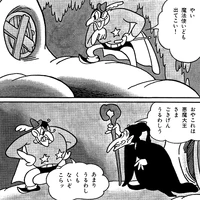 Saturn's first appearance (1948)