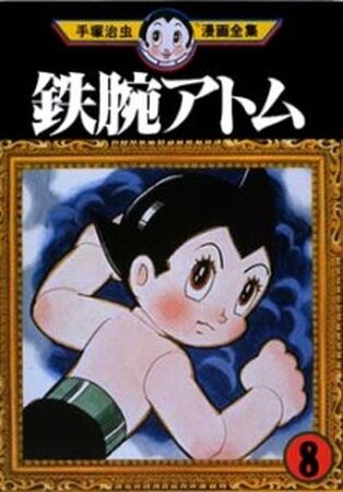 コミック・アニメ Big Scale Astro Boy Full color Crayon Astro Boy N° 01/07 (Paperback) - Walmart.com