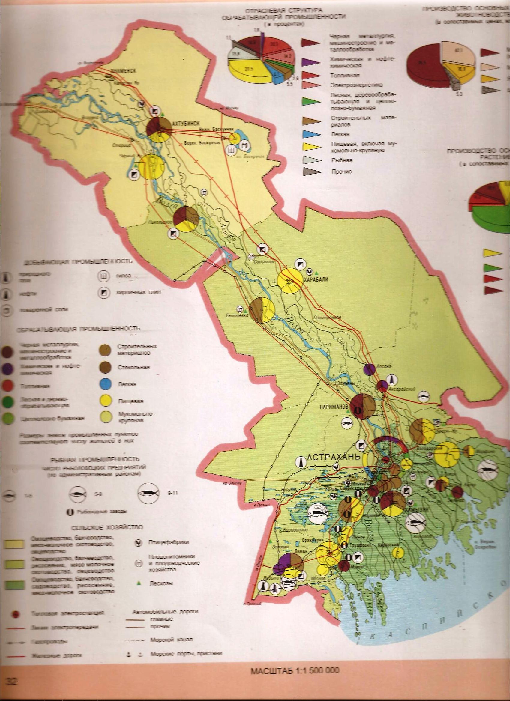 Промышленность Астраханской области | Астропедия вики | Fandom