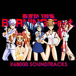 Asuka 120% BURNING Fest. X68000 Soundtracks | Asuka 120% Wiki | Fandom